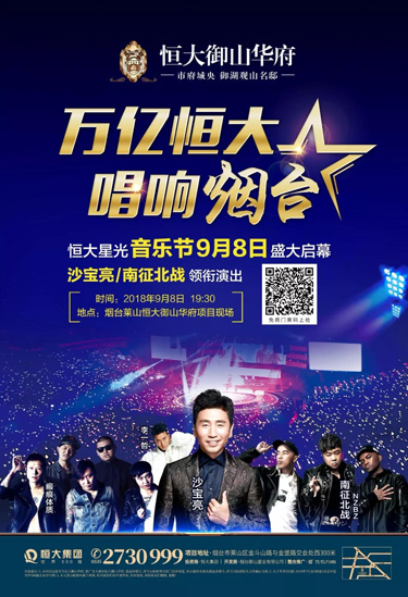 音乐节要不要参加 42_180823110459_1.jpg